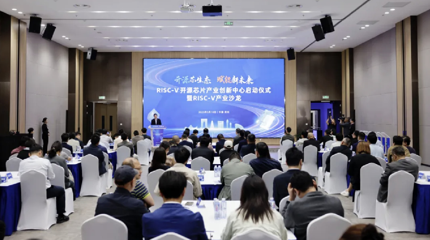 【苏州 RISC-V 开源芯片产业创新中心启动，力争 5 年内实现“授权客户超 