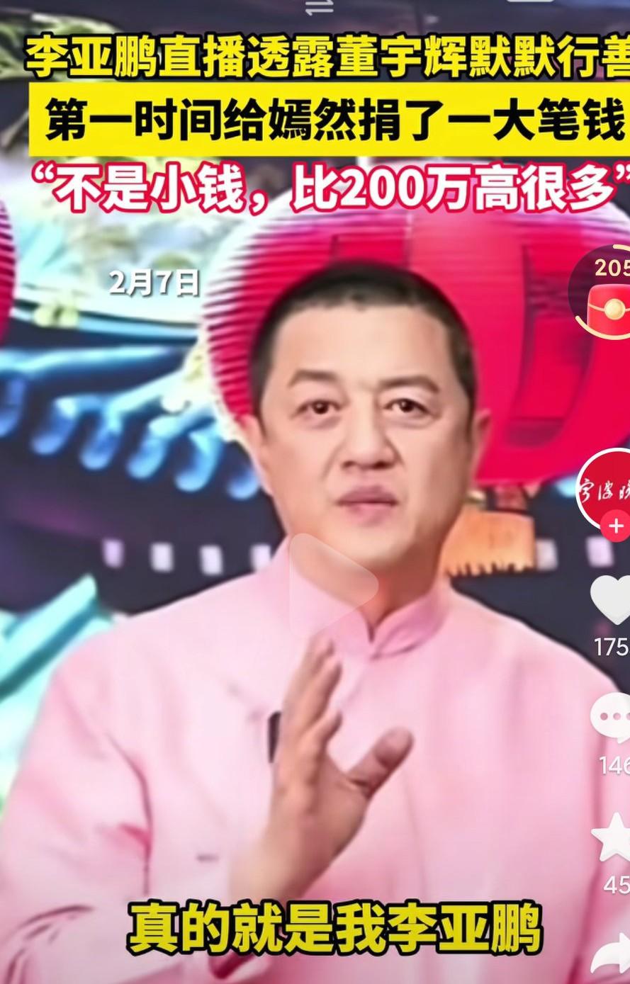 真不知道董宇辉这么优秀的年轻人，为什么🈶那么多人黑呢？就因为他卖了春联，或者说