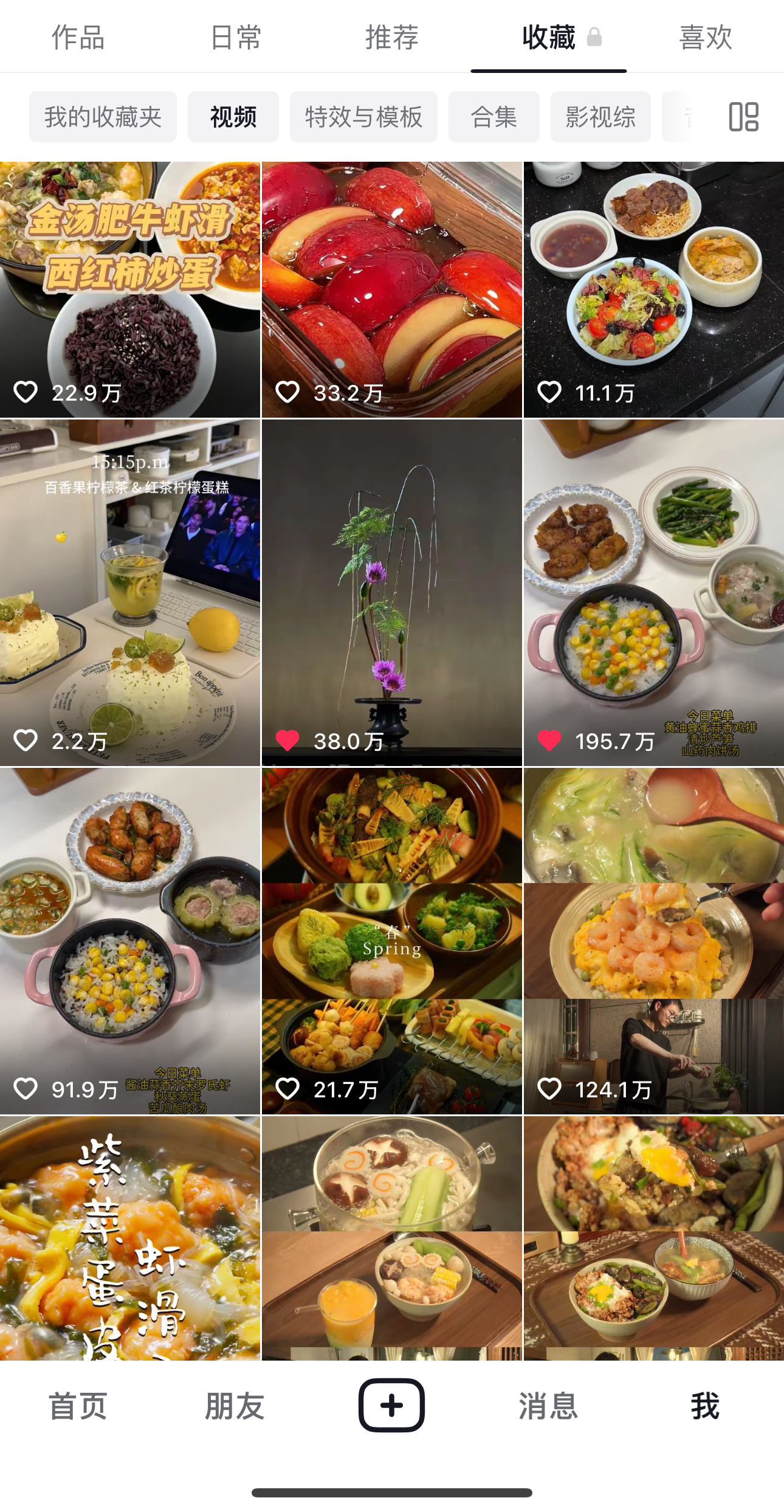 我收藏的这些美食视频还能用得上吗？已经存了不知道多少个冯衡张海沫的视频了