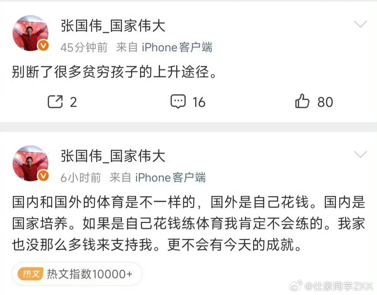 刘翔 张国伟  首先你得是个苗子，有那个天赋啊，一般家庭只会让孩子读书，大部分的
