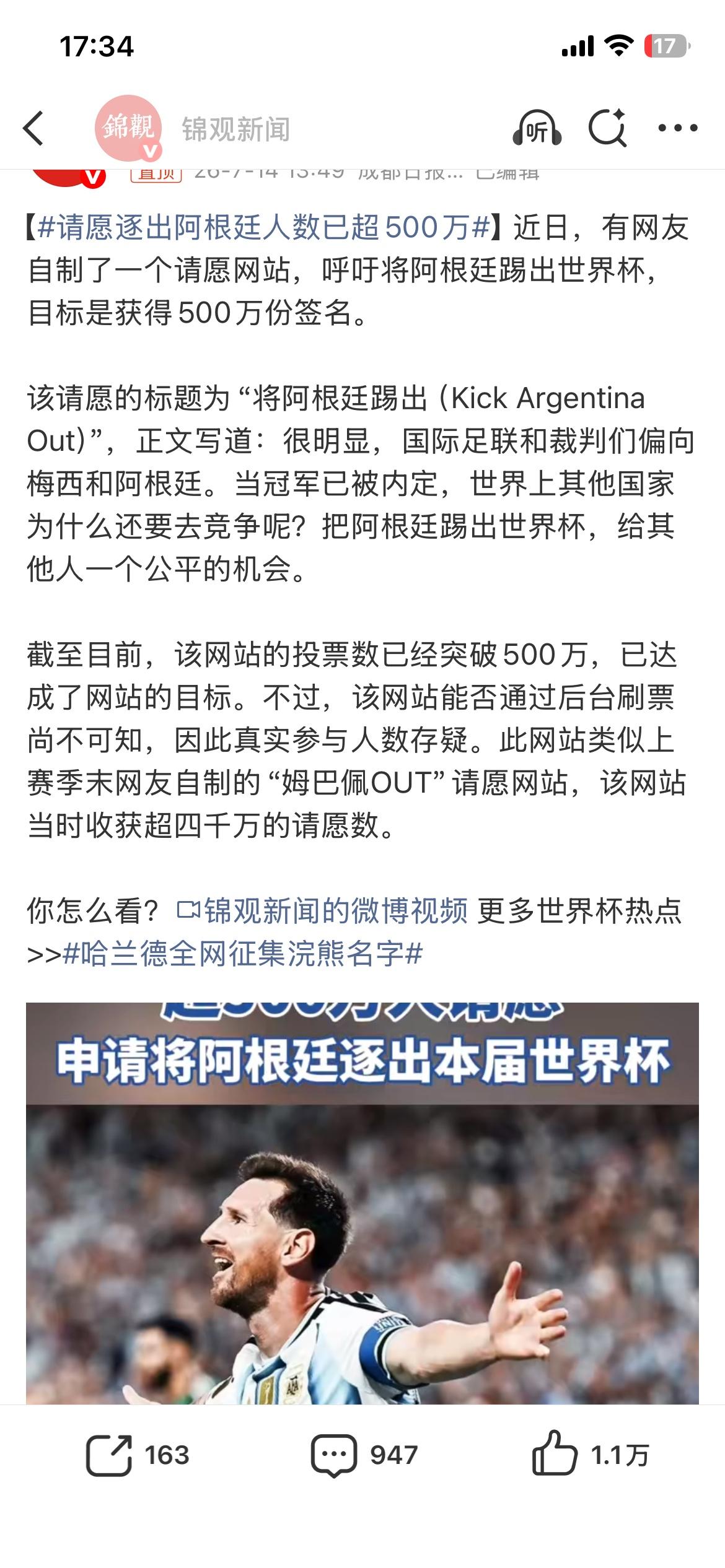 这是真怕了，怕梅西又要框框进球，怕阿根廷再拿冠军怎么办，天都要塌了[捂脸][捂脸