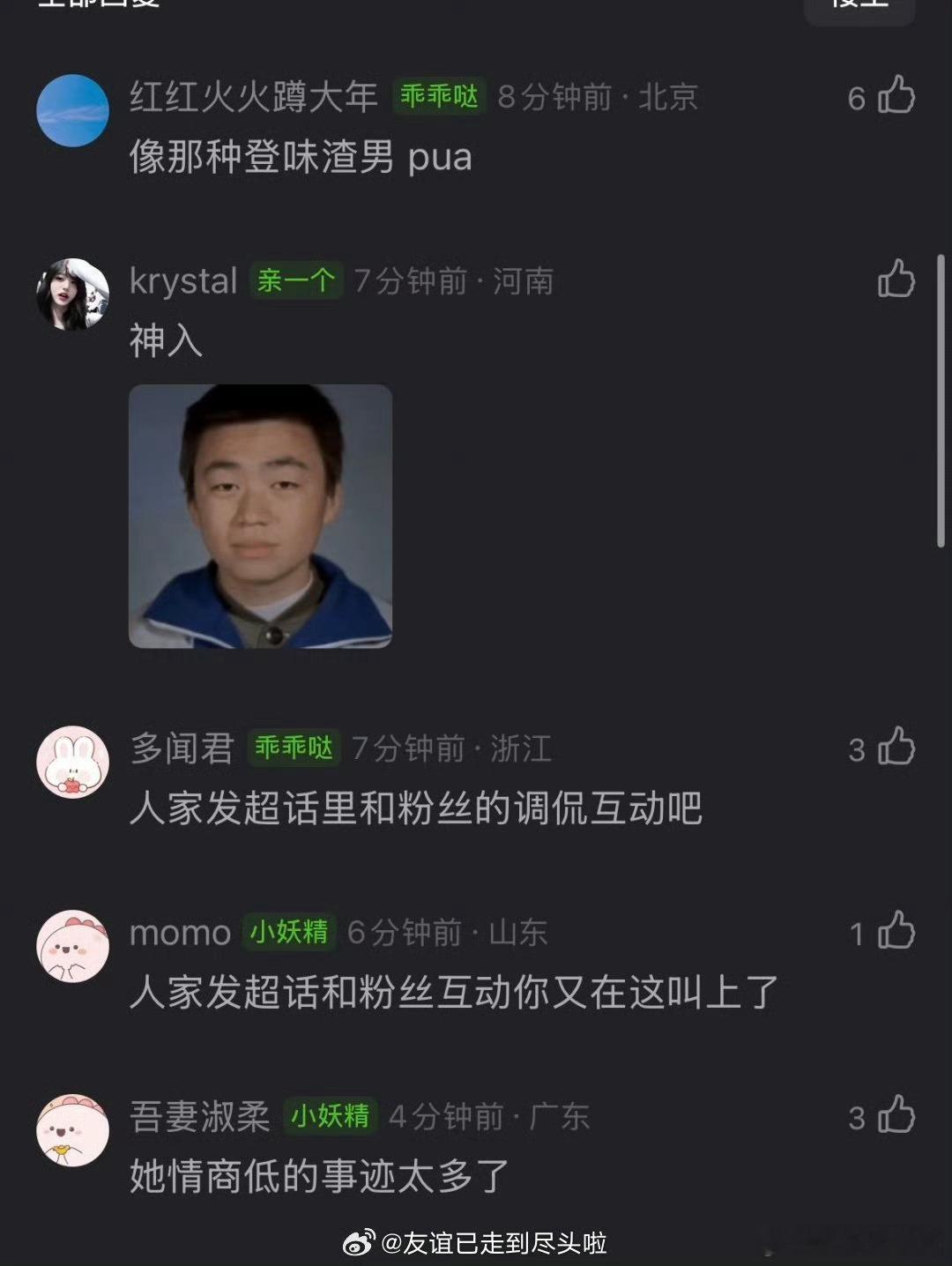 吴宣仪抱怨做明星好难吴宣仪吐槽当明星赶行程好难 吴宣仪发博抱怨，做明星好难，因为