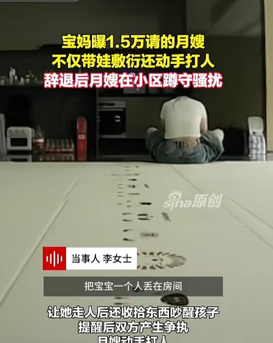 7月29日，家住浙江的李女士下班回到家，发现月薪15,000聘请的月嫂并没有陪着