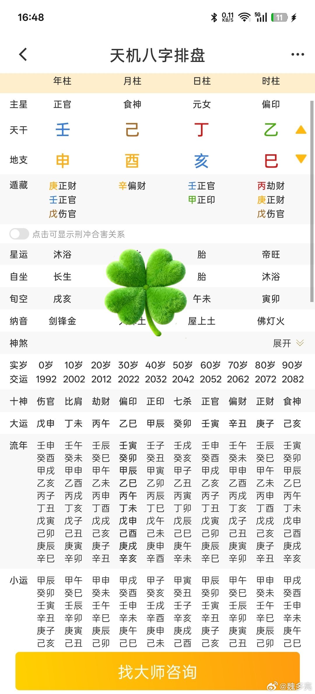 尚先易趣 805         为学日益，反求诸己。        看看下面八