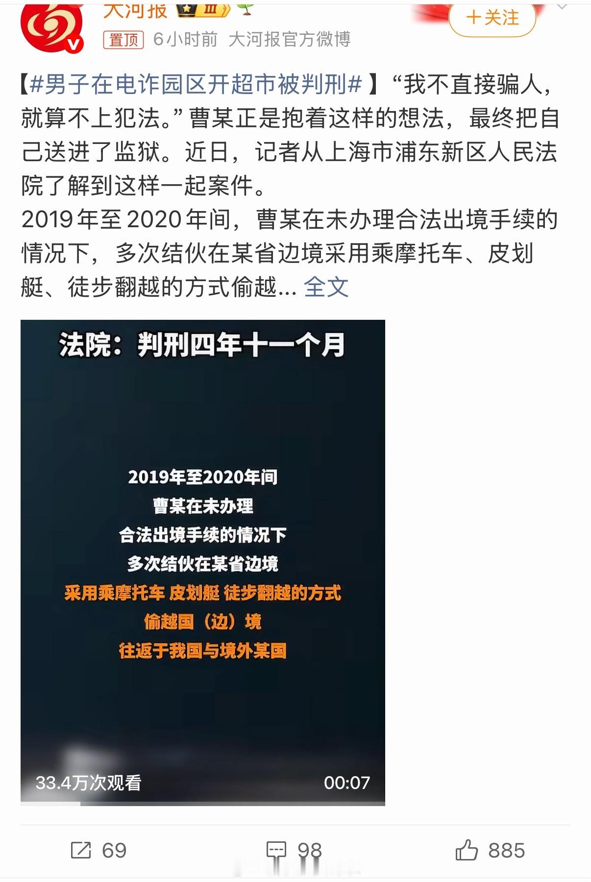 男子在电诈园区开超市被判刑能在园区开超市，都是园区老板自己人或者关系户，别人想开