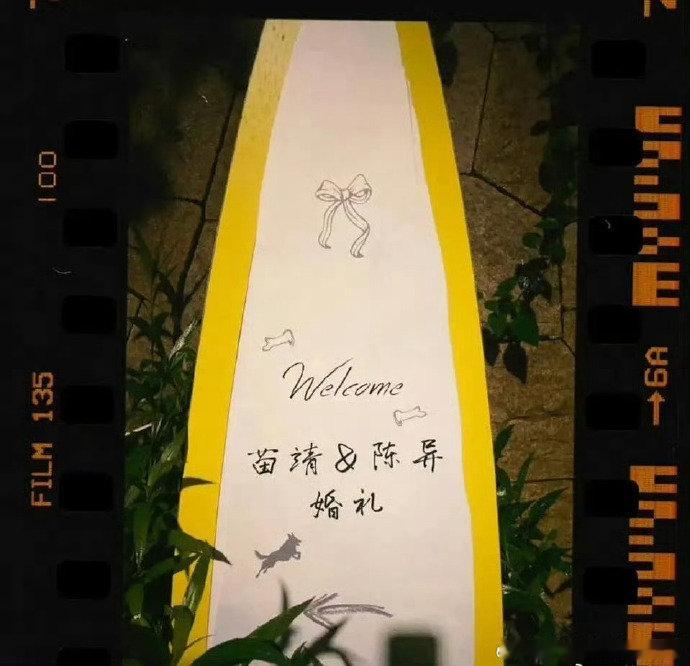 曝野狗骨头婚礼番外 曝野狗骨头明天拍婚礼番外曝野狗骨头拍婚礼番外