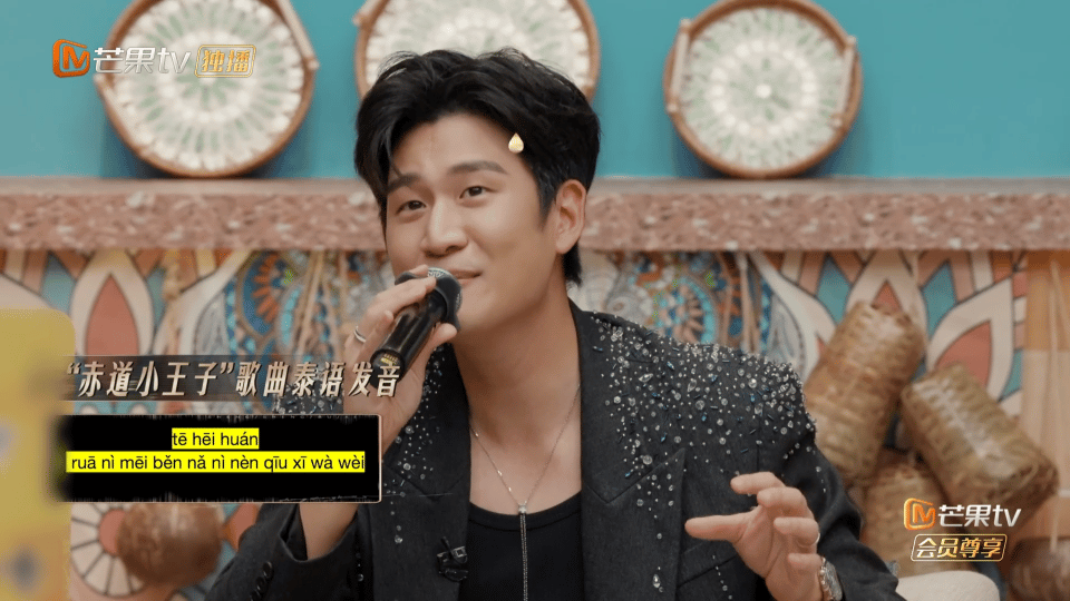 周兴哲泰语版永不失联的爱周兴哲解锁散装泰语版歌曲，唱到自己都笑场了，主打一个沉浸