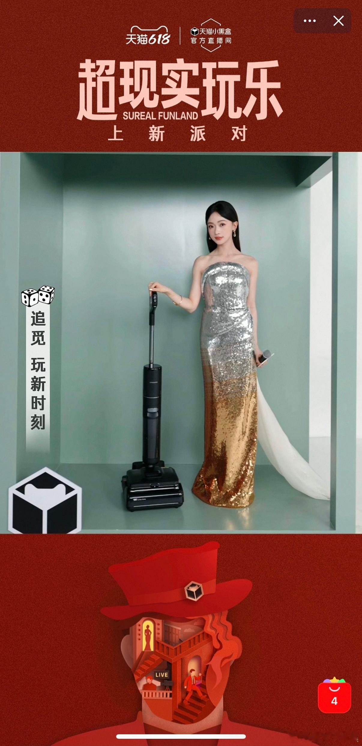 吴谨言的家政秘籍藏不住了 从延禧宫到直播间，吴谨言的"专业度"从未掉线！擦眼泪时