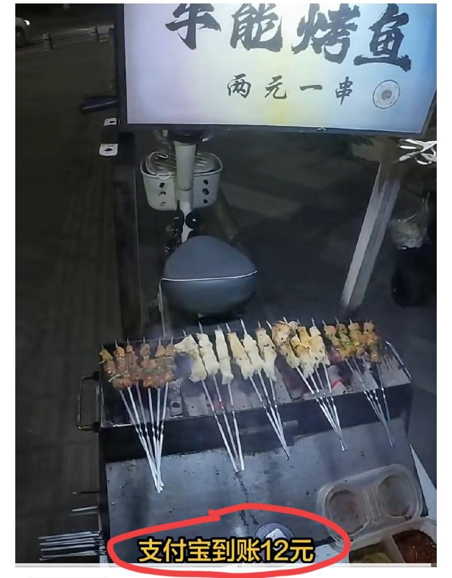 6月8日，陕西西安，女子一开始在烧烤摊上点了10份烤鱼，一份2元，等老板烤好了，