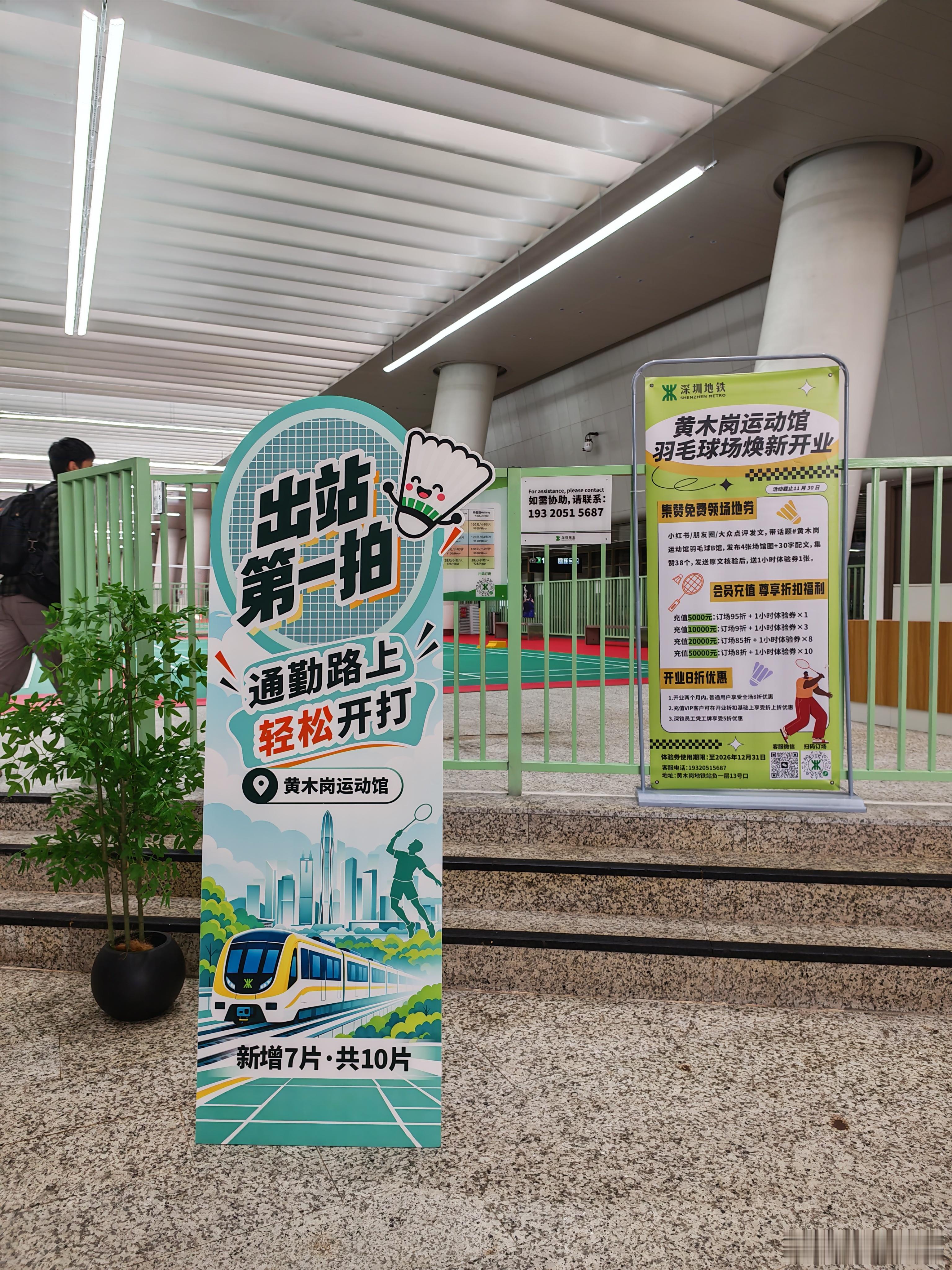 不愧是深圳，玩得真花[赞] ​​​