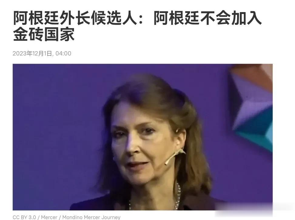 访美之后，阿根廷方面再次出来表态了！12月1日，根据俄罗斯卫星通讯社报道，阿根廷