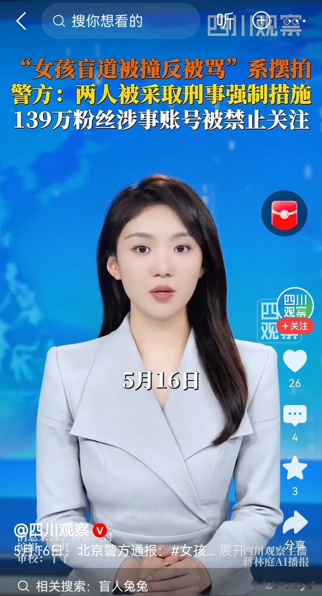 眼睛现在真是很具有欺骗性。

好些人利用我们的眼睛骗取我们的同情怜悯，实则是给他