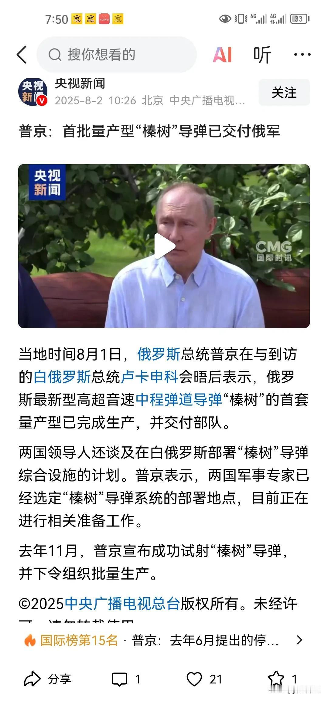 美核潜艇逼近俄本土，俄罗斯的核潜艇在哪里美国知道吗？

特朗普和梅德韦杰夫那场骂