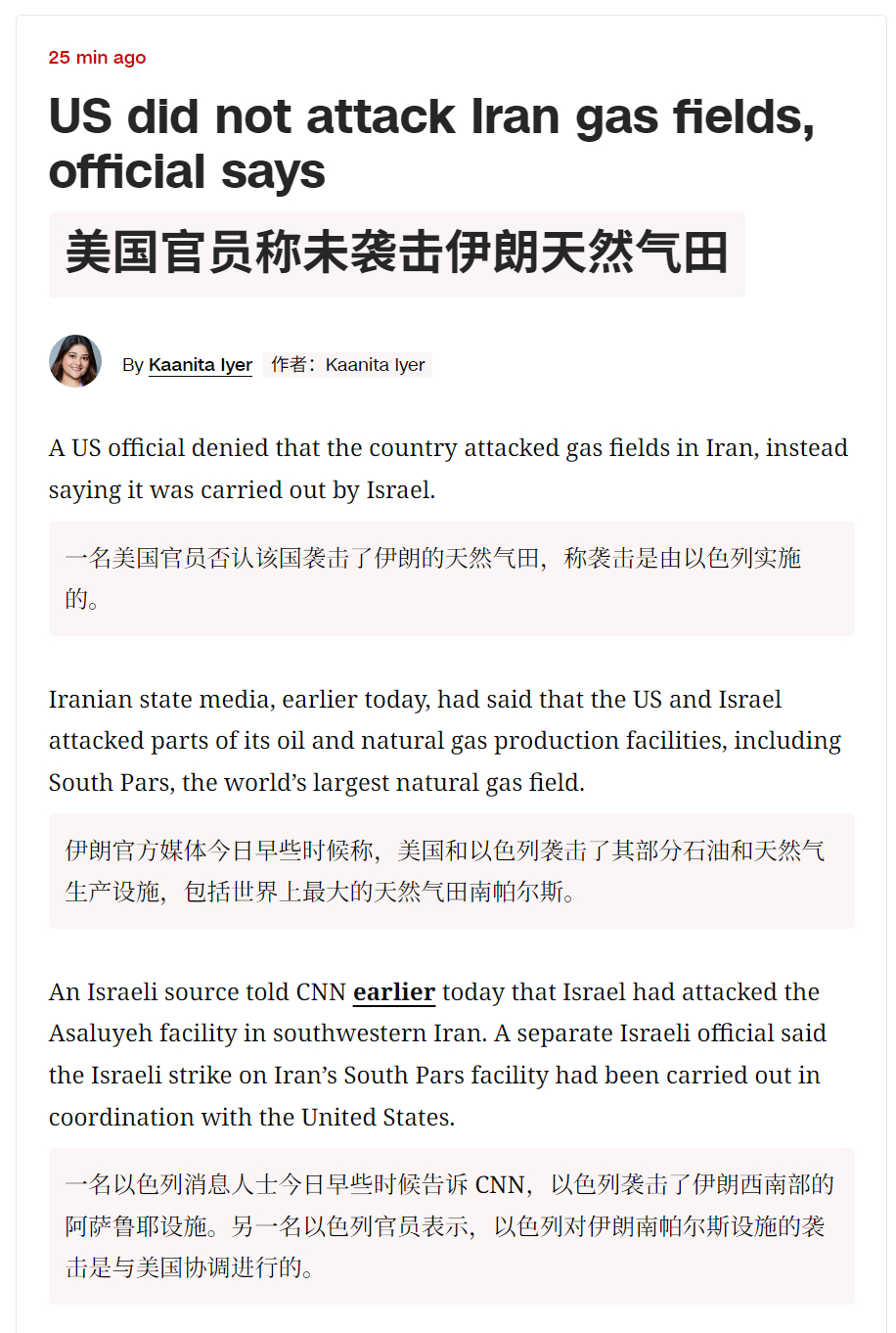 🔻CNN报道：一名美国官员否认该国袭击了伊朗的天然气田，称袭击是由以色列实施的