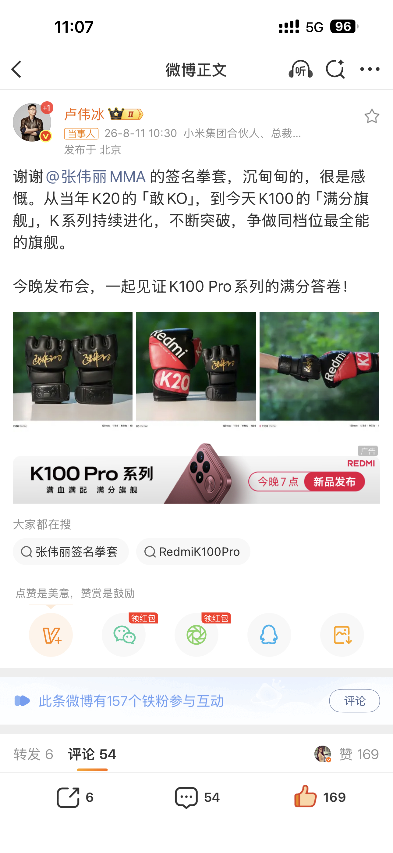 卢伟冰收到张伟丽送的拳套能打！能打！能打！重要的事情说三遍！这场跨界联动太有深意