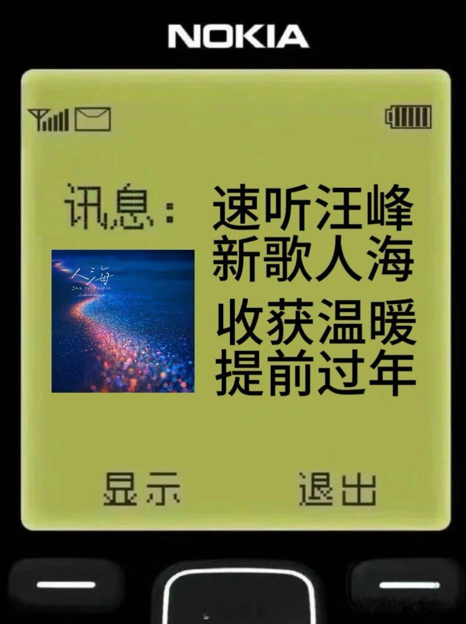 汪峰人海和春运适配度  汪峰新歌《人海》温暖上线，歌词字字戳心，与春运归途的喧嚣