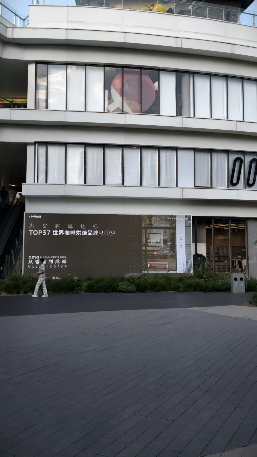 港岛🔝手冲咖啡来成都南门了！就三天😭