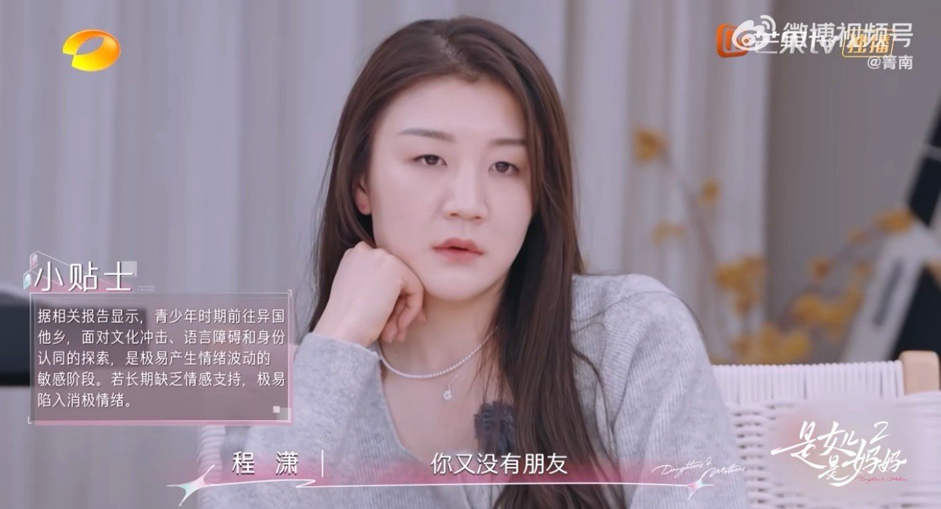 程潇在宇少时精神状态不佳 原来程潇在宇少时，默默咽下了这么多苦水。家庭变故、事业