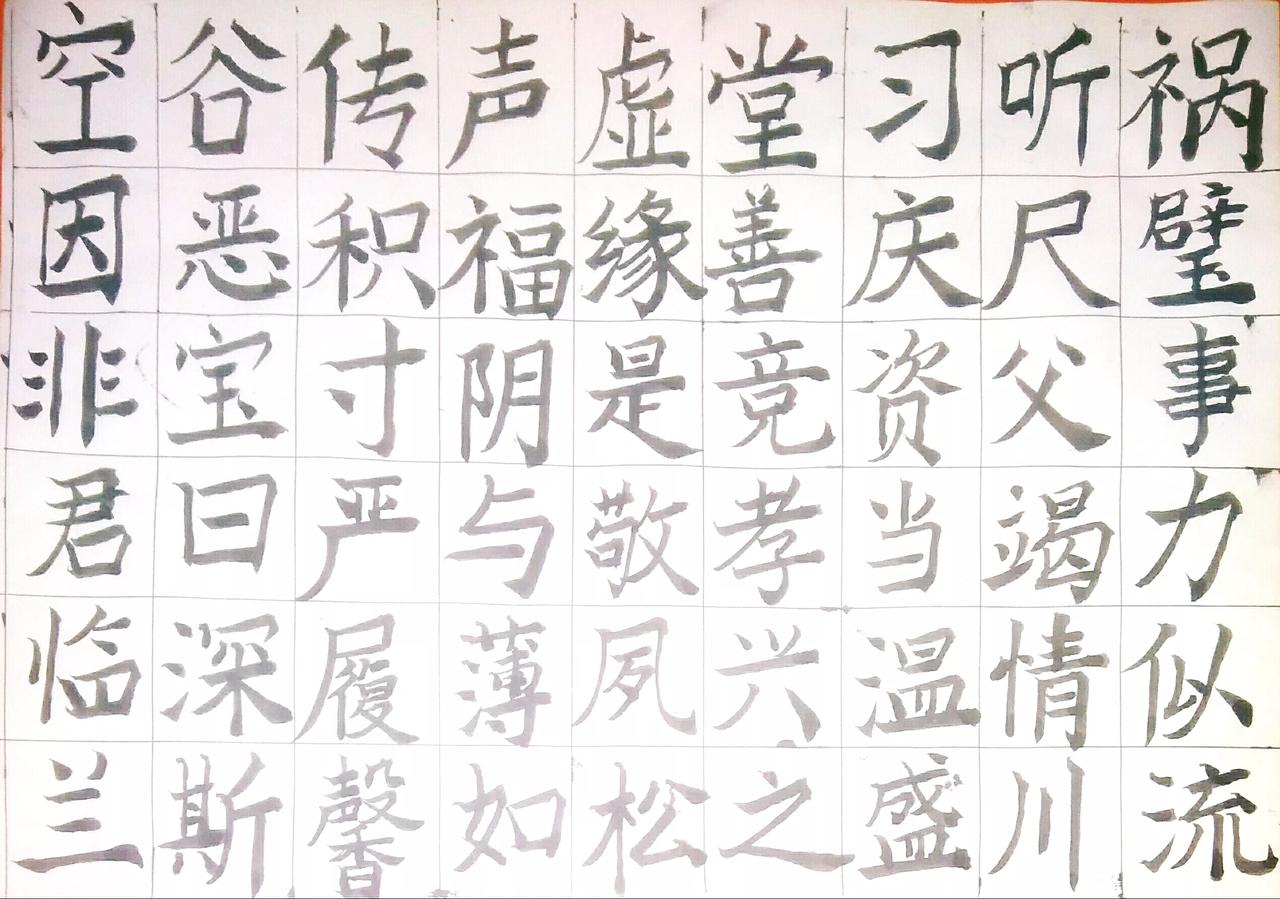 写字是一种生活 练字 挑战31天练字打卡