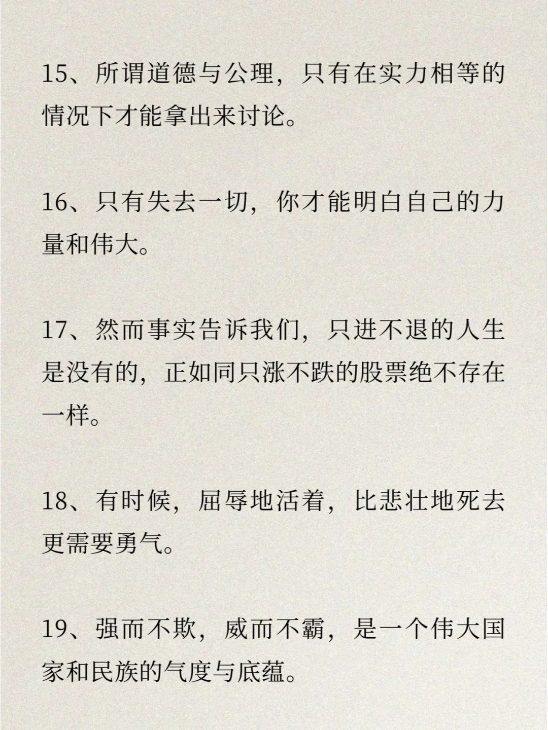 《明朝那些事儿》金句19条，值得细细品读