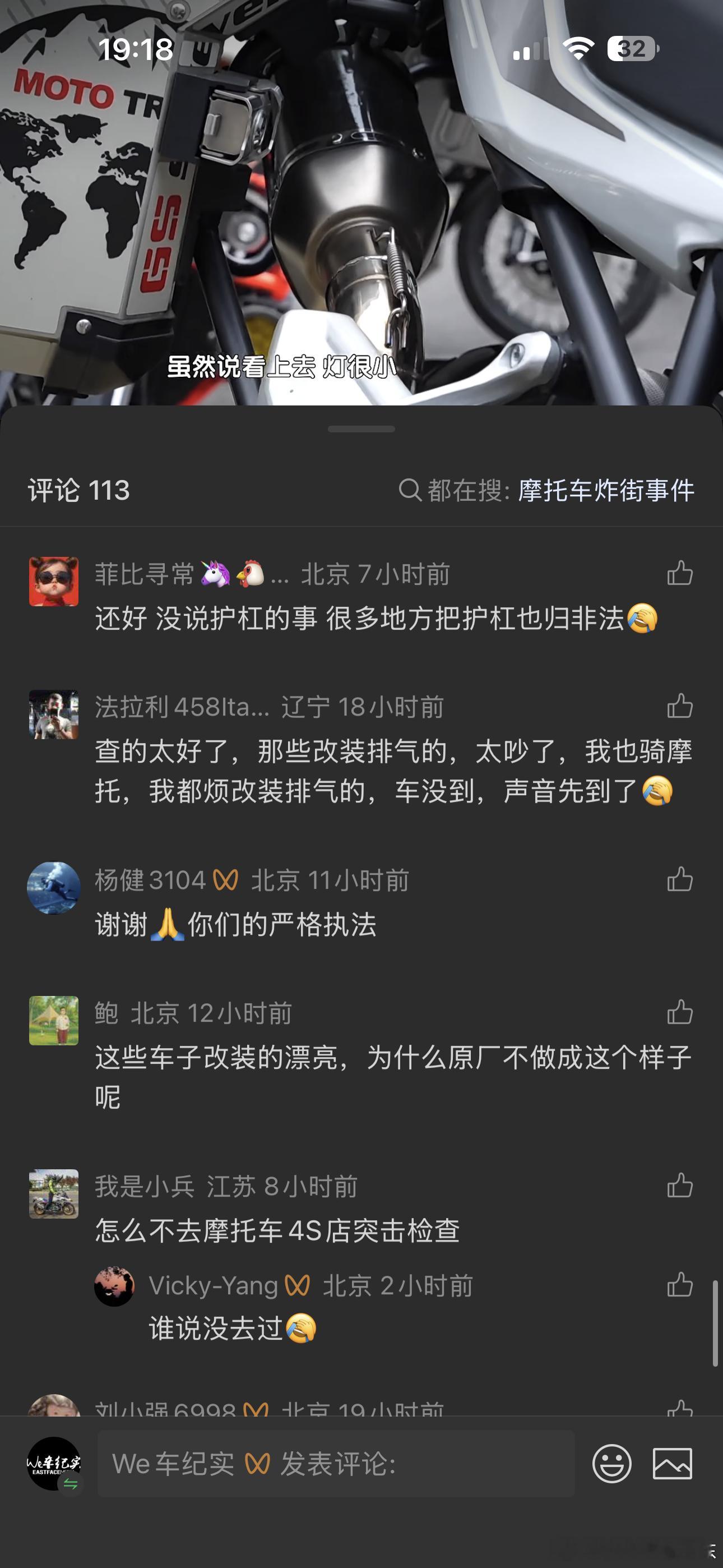 法治进行时报道查处改装，结果发现评论区太精彩了