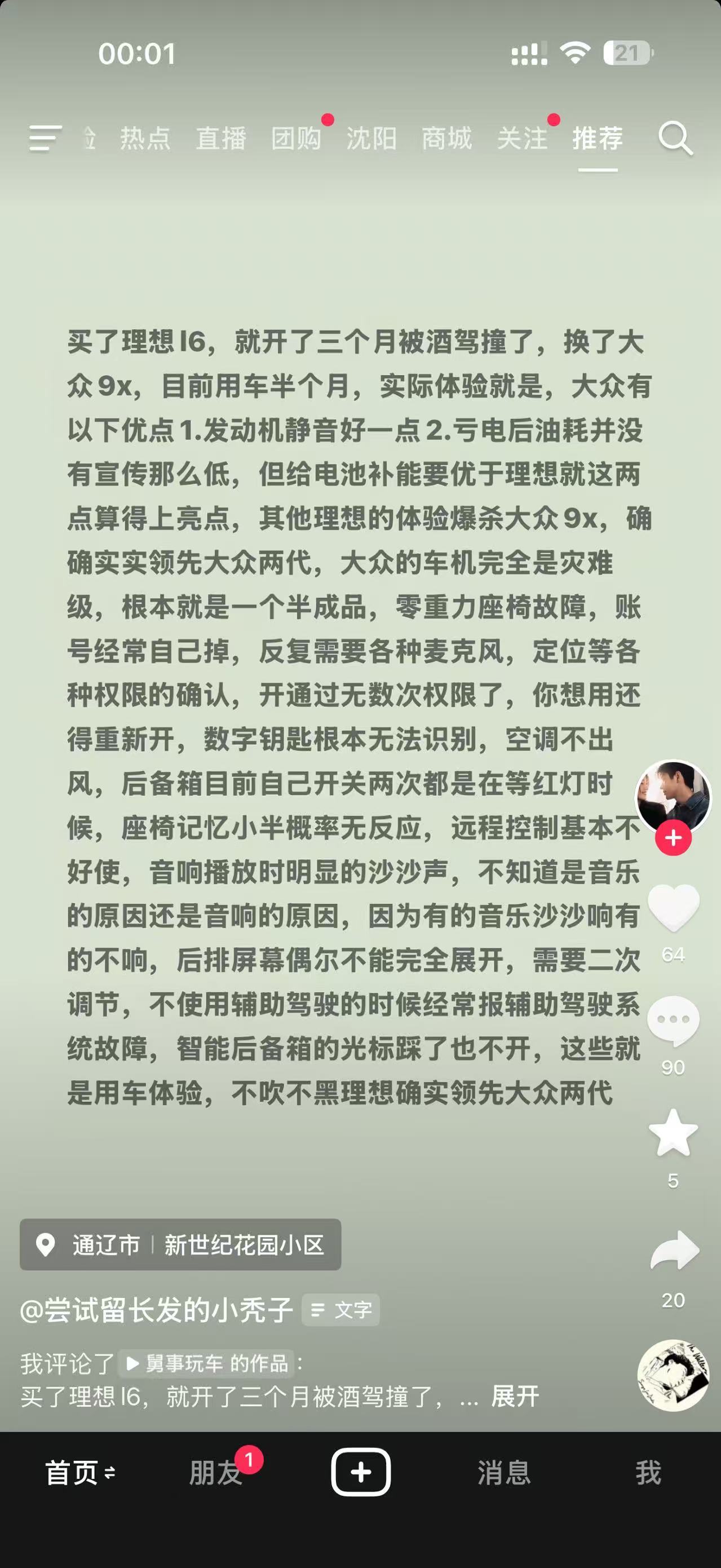 “理想确实领先大众两代” 