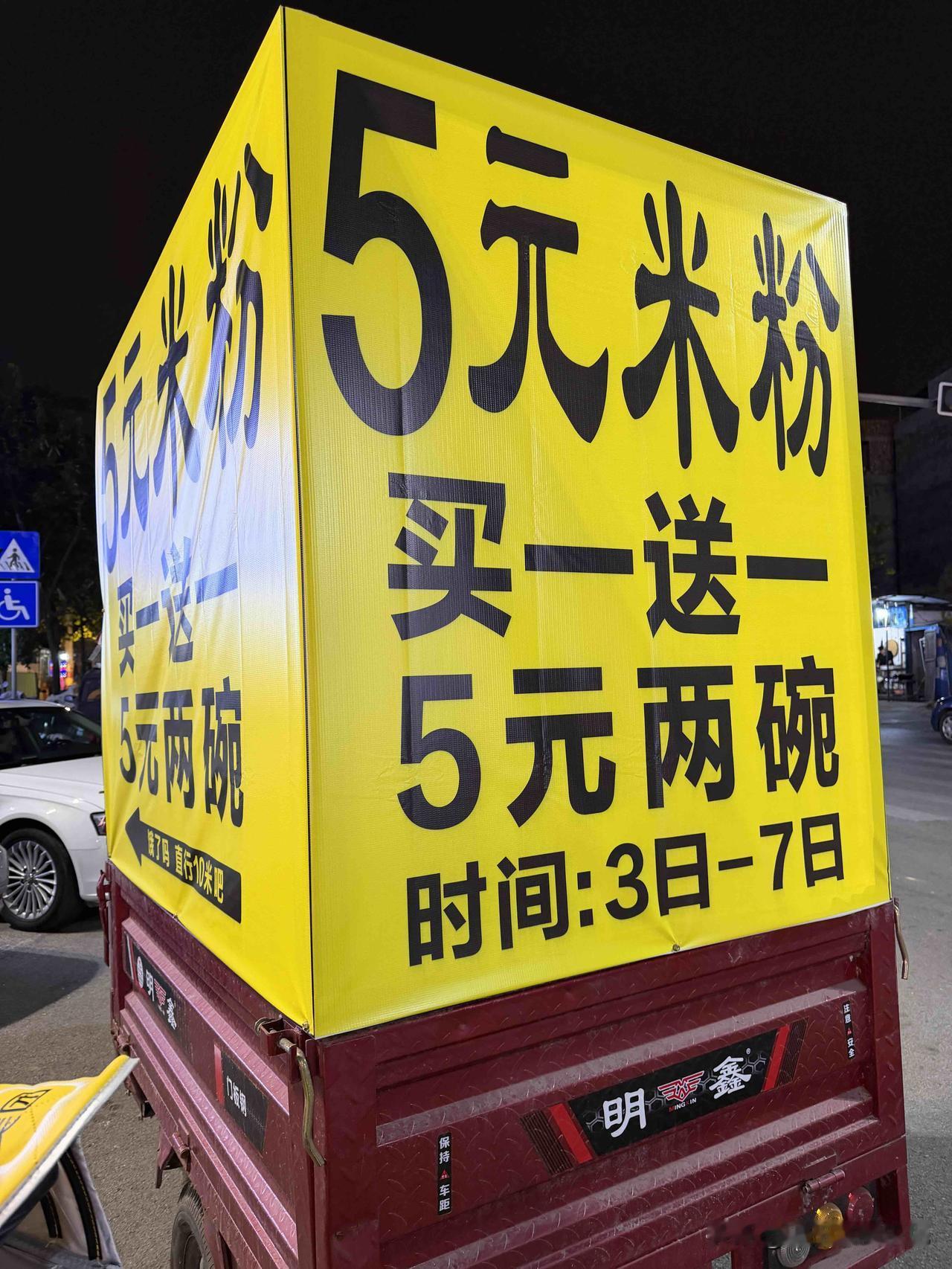 5元米粉，新店开业还买一送一。

在南宁一边是不断倒闭的5元米粉店，一边是不断还