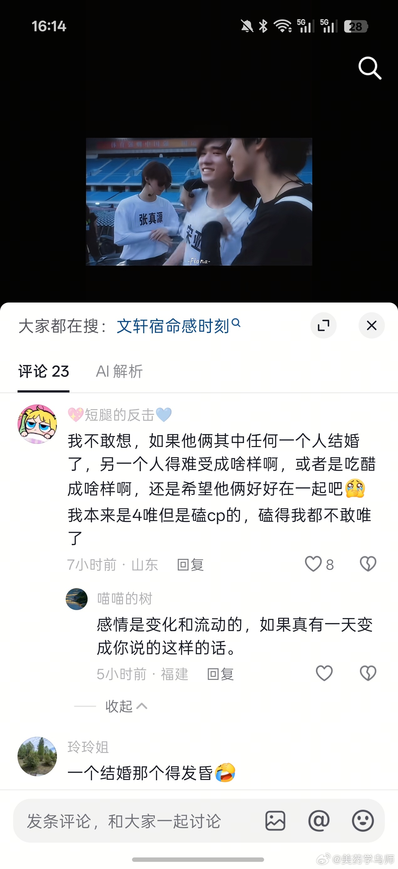 抖人最美的祝福送给明天就和女人结婚的基佬恶不恶毒啊 做点善事吧 