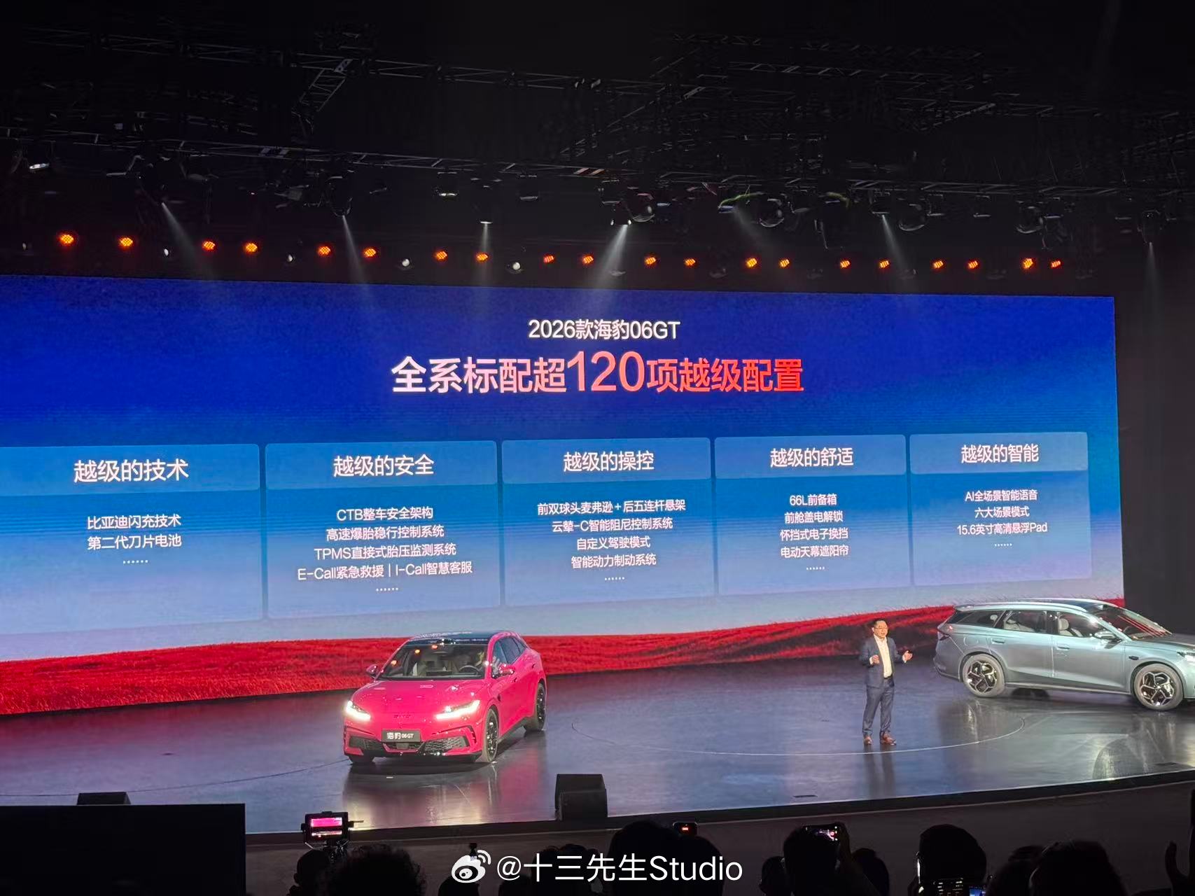 2026款海豹06GT及海豹06DM-i旅行版正式上市了，海豹06DM-i旅行版