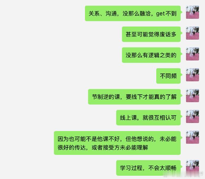 报课程，并不是老师有名就行，还要看你在他的课上能不能学到东西，你们沟通是不是顺畅