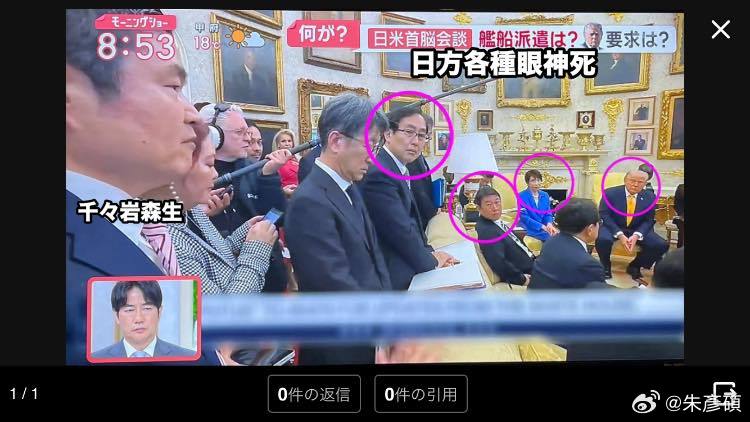 日本首相高市早苗跟美國總統川普會面，一個日本腦殘記者的提問，讓場面變得很尷尬：日