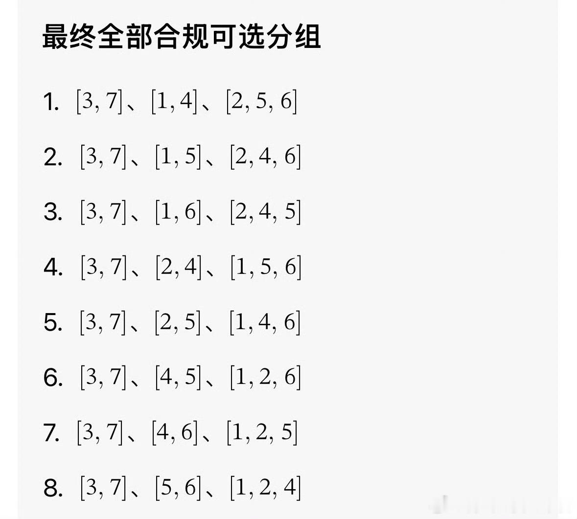 投声乐老师透露下次演唱会有37 排除出现过的广州分组 上海有这几种可能🤔 