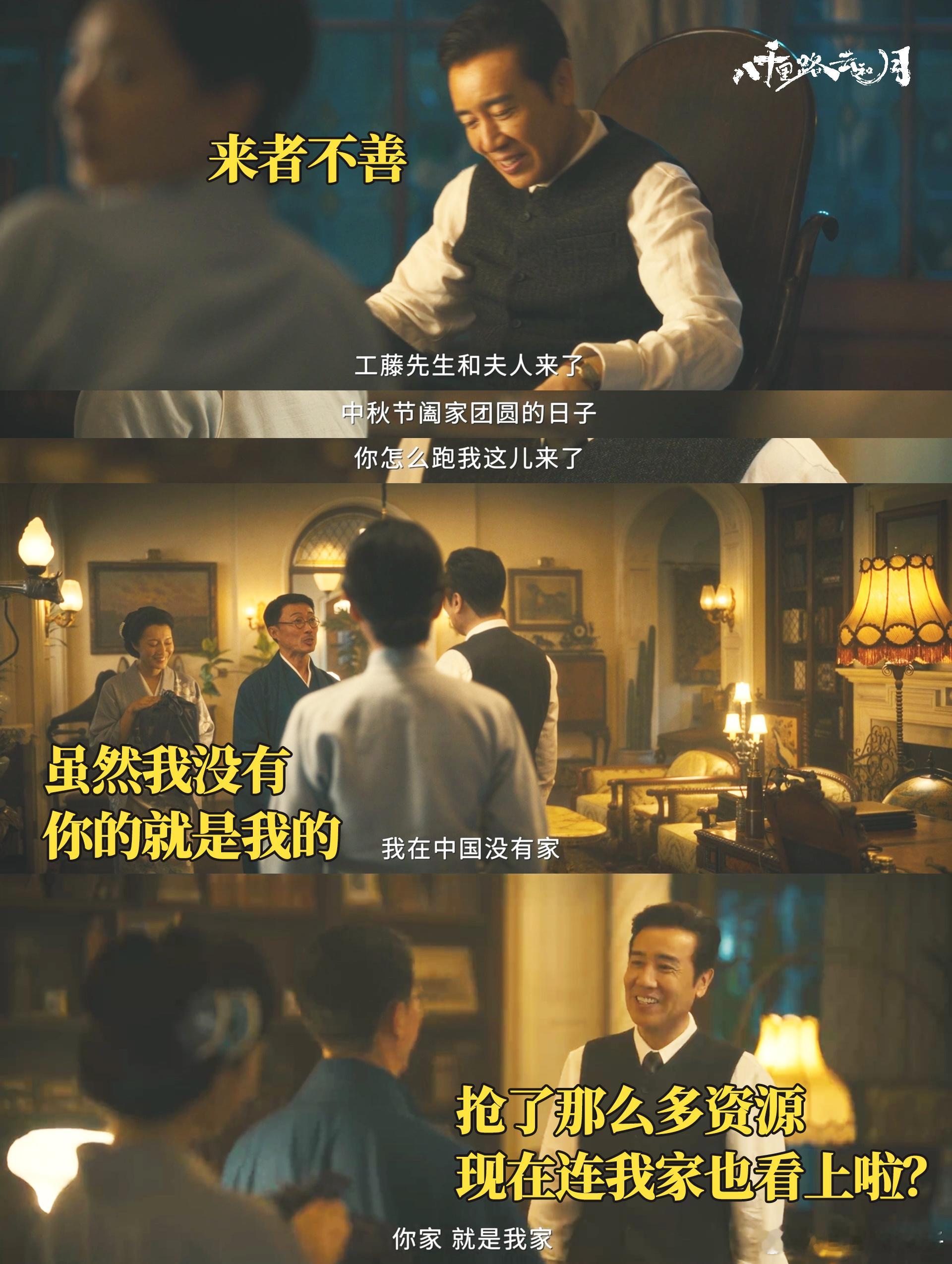 八千里路中秋节是中国的中田家泰用行动表明，中国人过中秋节，就该吃属于我们自己的传