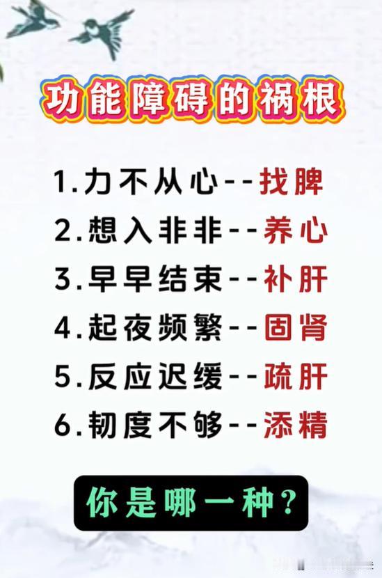 起夜多、状态欠佳，问题出在哪个脏腑？