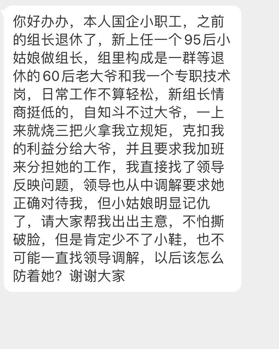 该怎么防止组长给我穿小鞋呢[单身狗] ​​​
