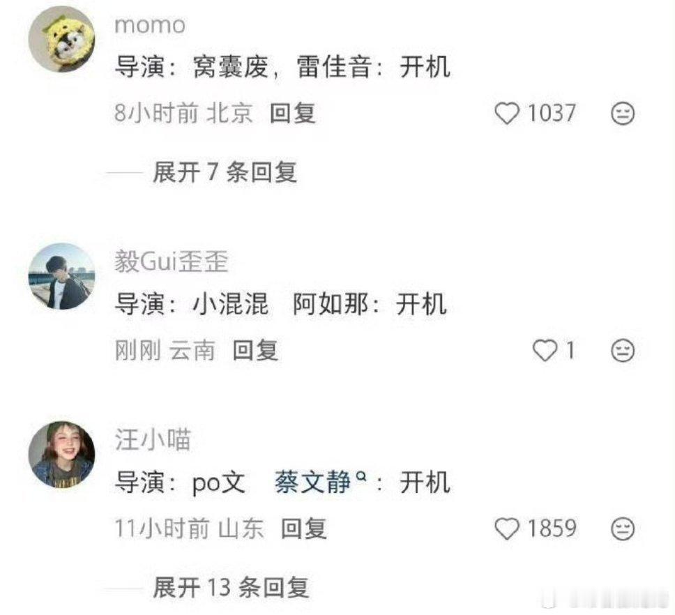 内娱明星接戏规律，同质化角色一直接何意味