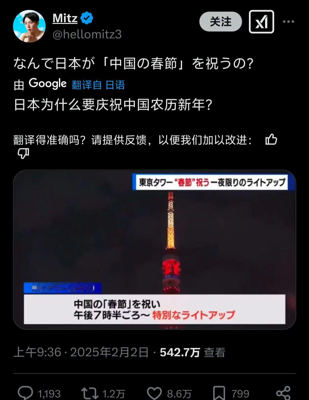 日本人：“日本为什么要庆祝中国农历新年？”
我也想问，日本人为什么庆祝中国的春节