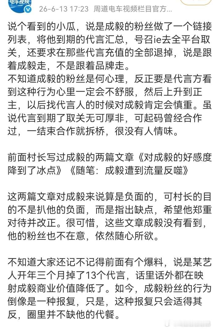 老の开年掉十几个代言主要原因是去年三部剧都扑了，其他都是次要原因。 ​​​