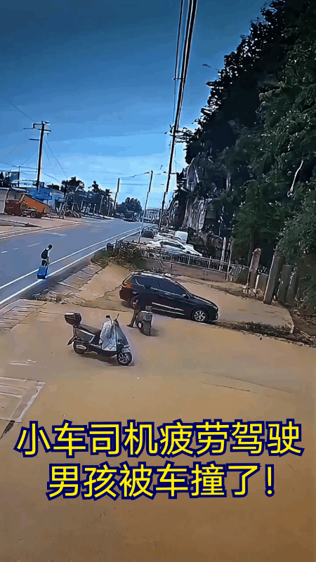 小车司机疑似疲劳驾驶？
将一名正在路边正常行走的学生撞倒在地！
这惊险的一幕正好