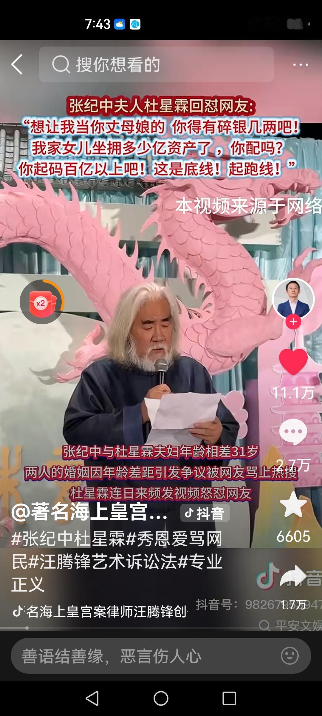 不查不知道
一查吓一跳
原来百亿丈母娘是法学博士
既然是学法的
怎么泼到直播间骂