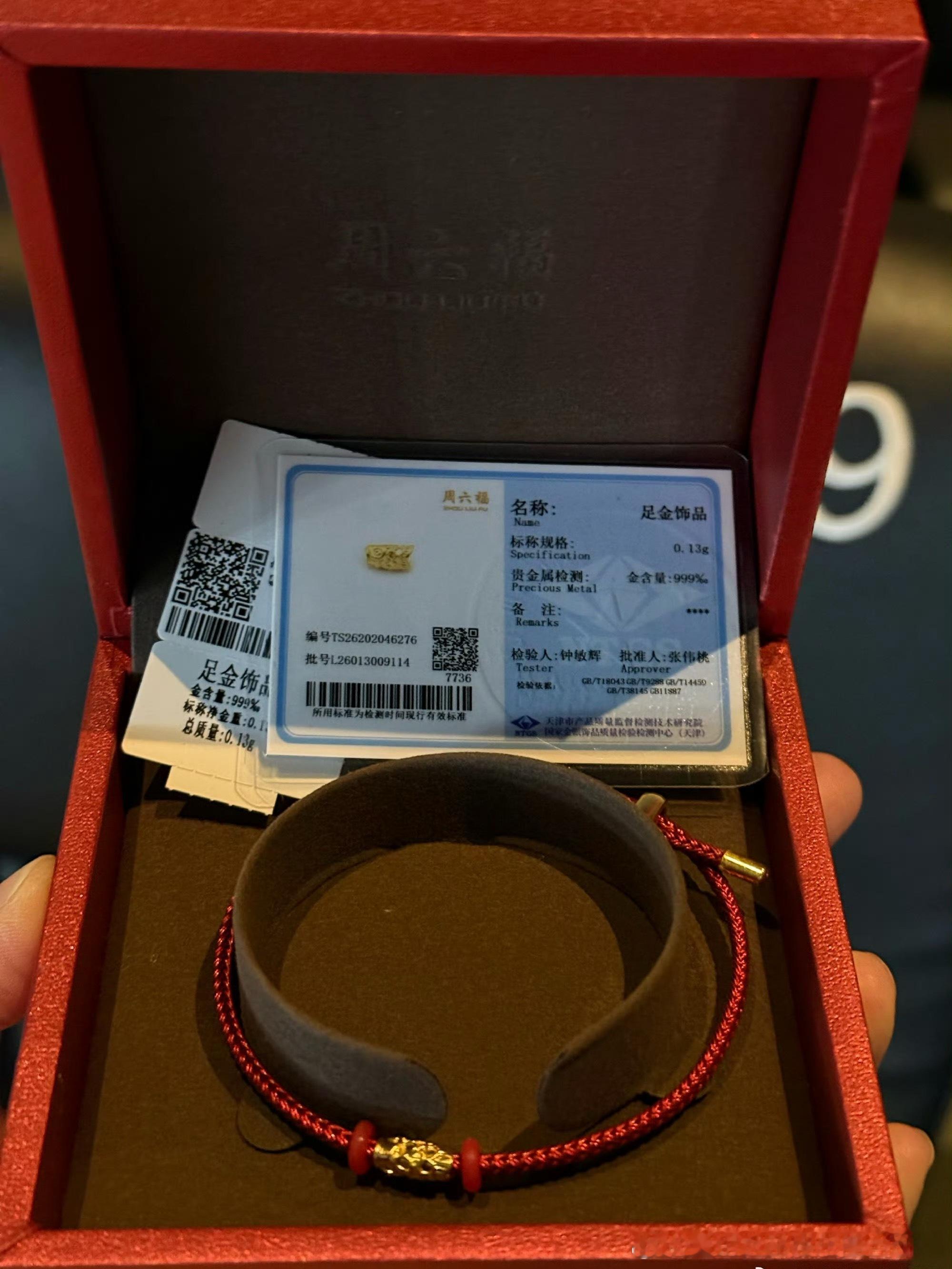 王楚然追剧团礼物！！送了黄金