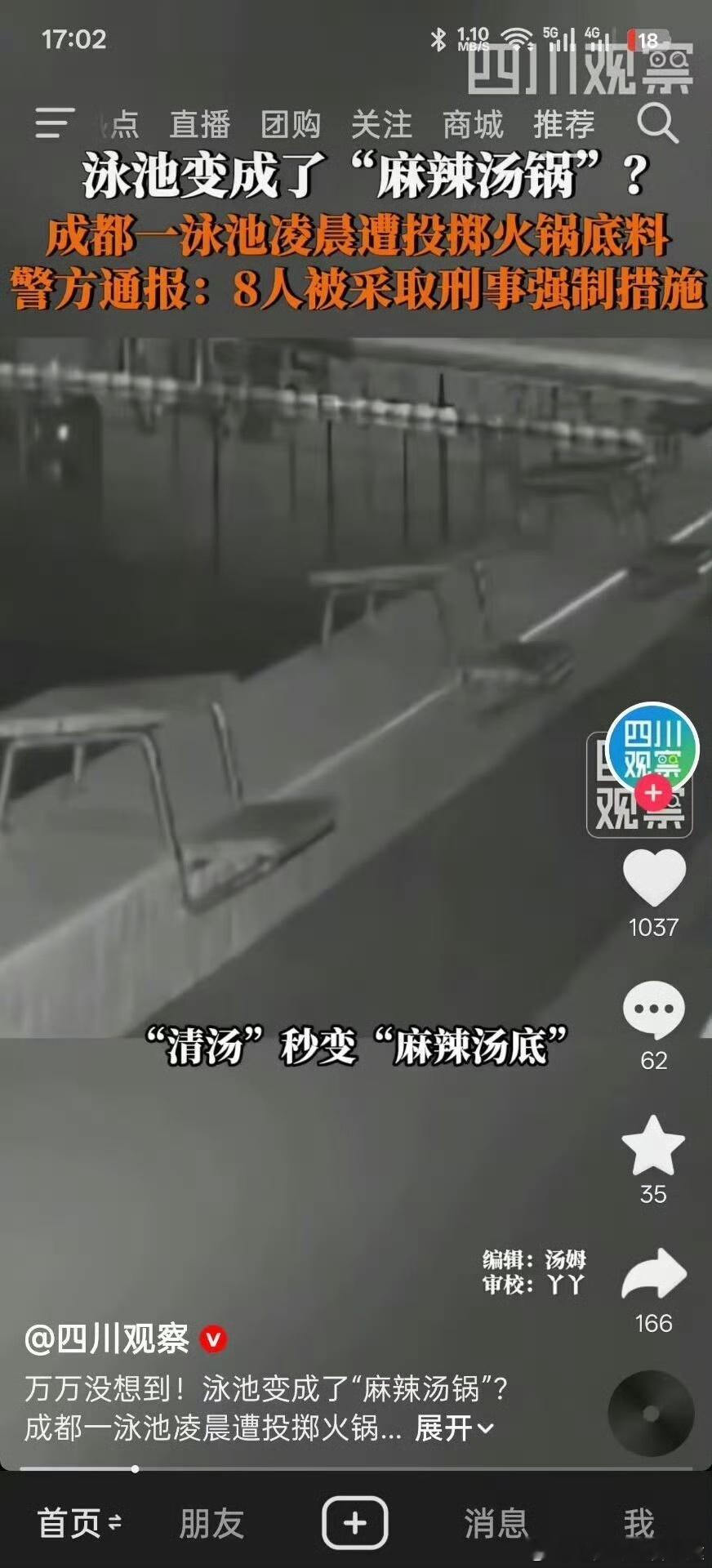 西南地区真实的商战——往菊花灌辣椒水