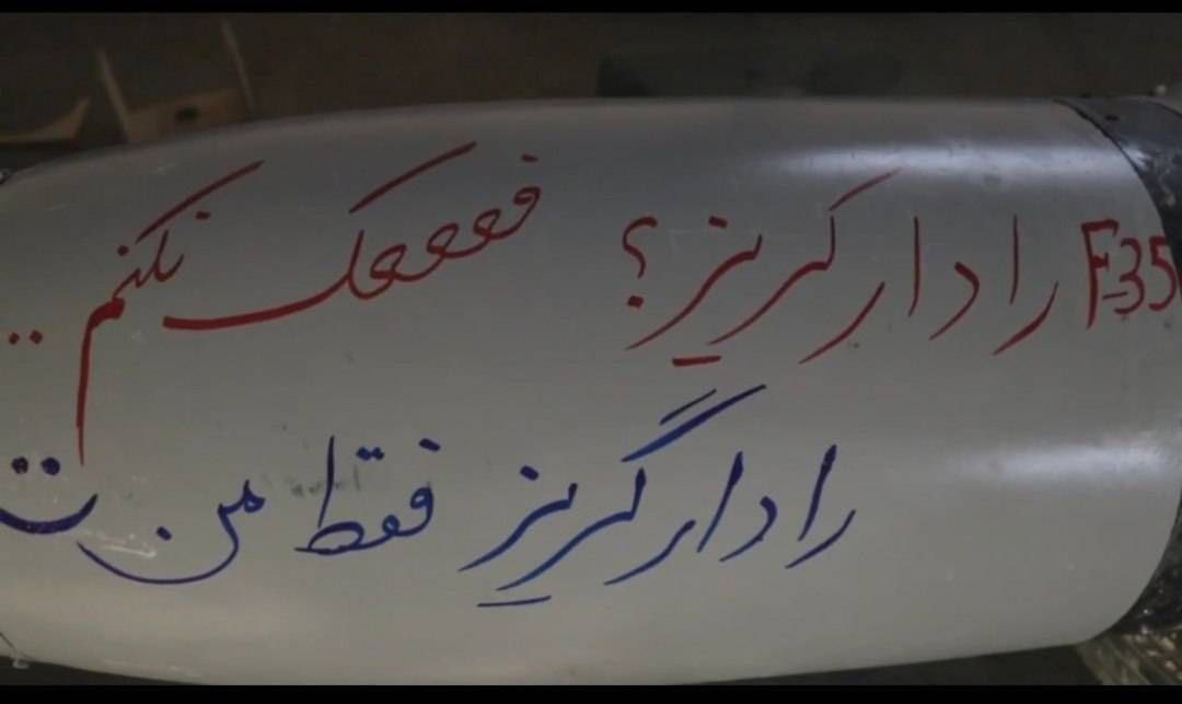 🔻伊朗弹道导弹上写着：“隐身 F-35？是啊，说得对……我是真正的隐形人 :)