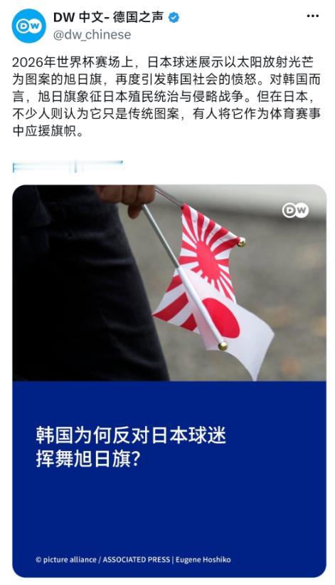 同样是法西斯侵略符号，纳粹旗人人喊打，旭日旗就能登世界杯赛场？这事儿一出，韩国直