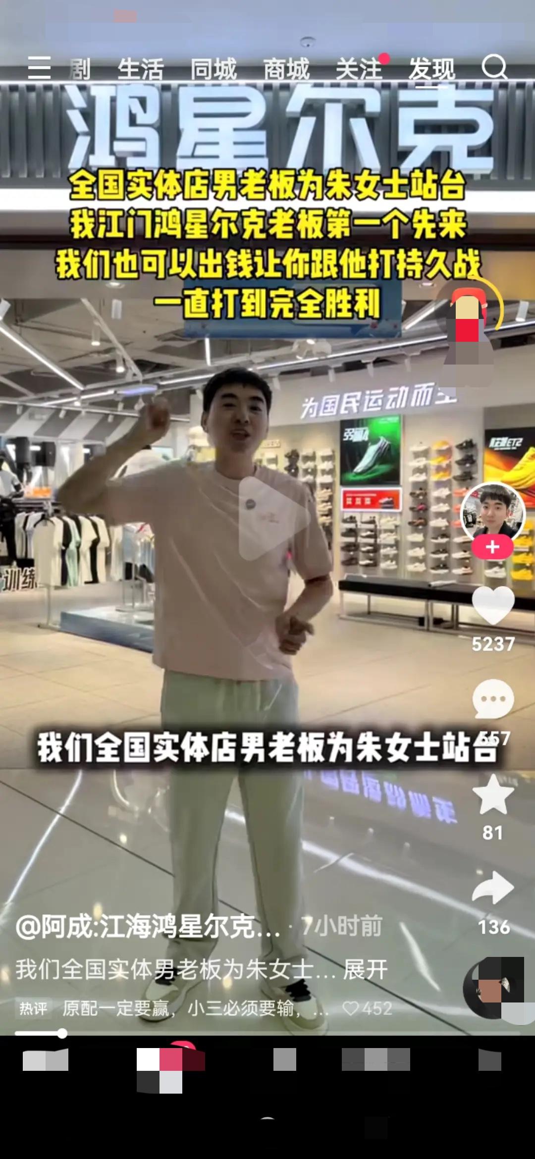 江门鸿星尔克门店老板表态，

如果朱女士打官司存在经济压力，愿意出钱提供帮助，