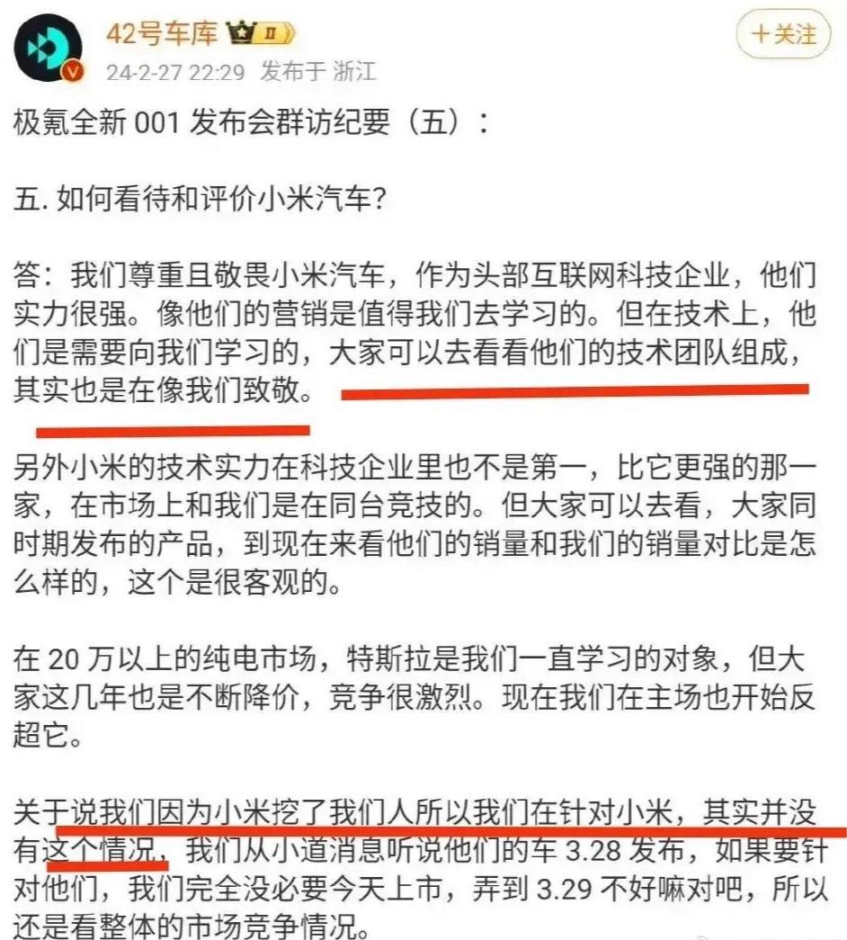 现在都相信了吧！
因为xiaomi汽车SU7还没有发布，就直接被当做对手了，说实