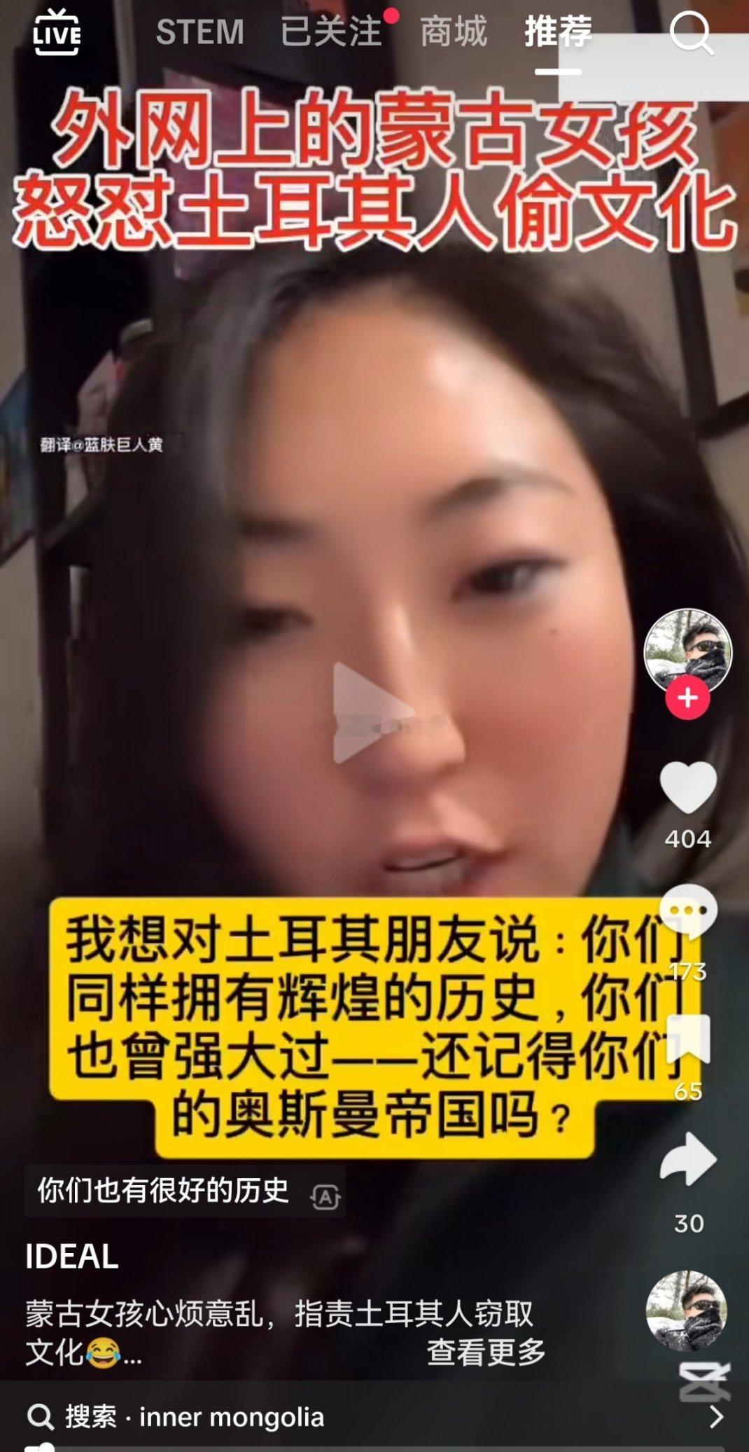 谁把我翻译的又搬回tiktok去了[笑cry]这个蒙古女孩本来就在tiktok上