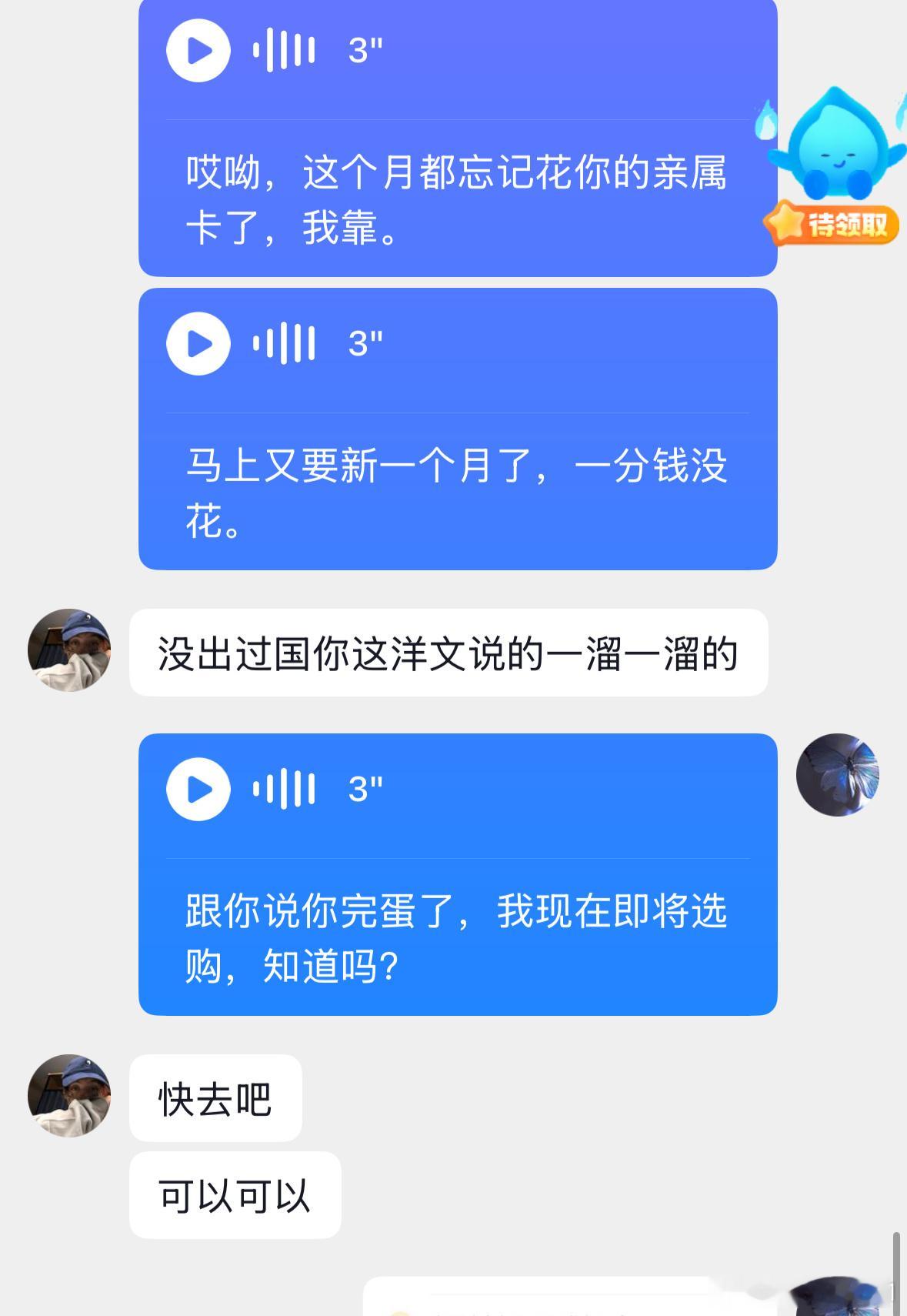 给我拿个好的呀 