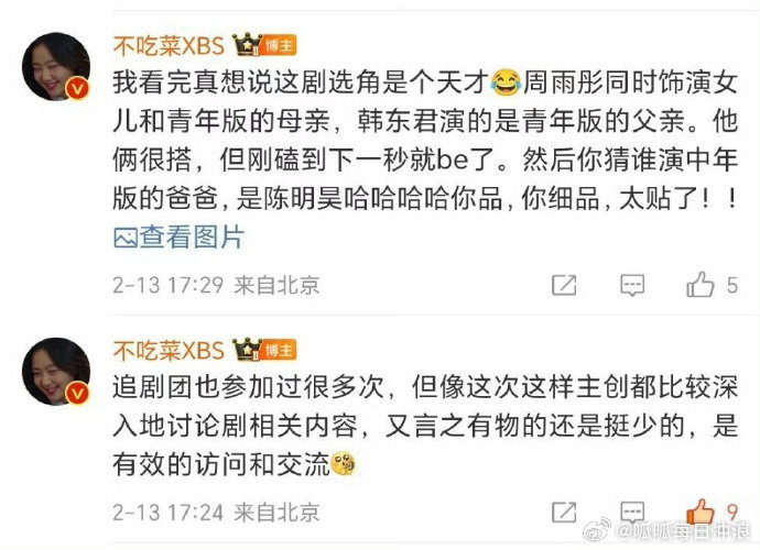 周雨彤戴头纱  周雨彤手捧玫瑰戴头纱，情人节氛围感拉满🌹昨天《180天重启计划