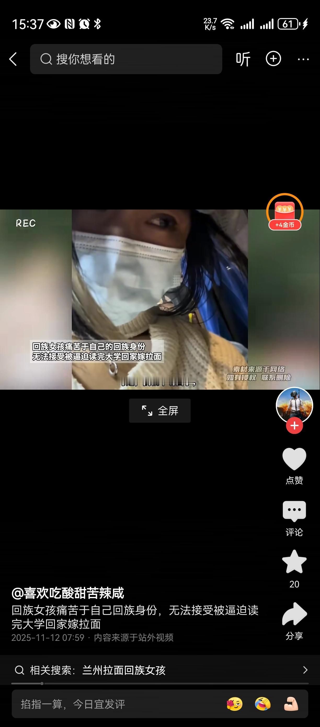 回族女不能外嫁？
真的吗？
不都是中华民族？
不过还是要感谢以回族为代表的少数民